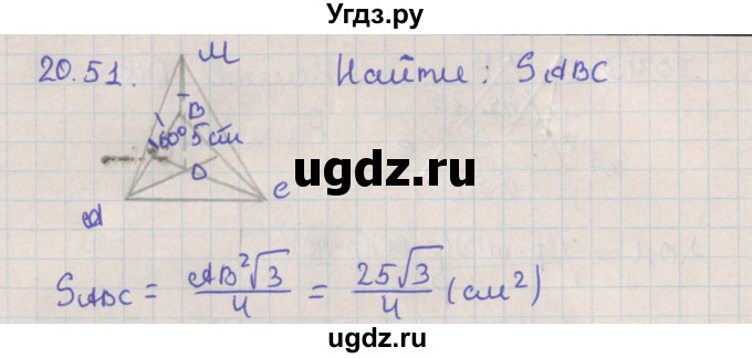 ГДЗ (Решебник) по геометрии 10 класс Мерзляк А.Г. / параграф 20 / 20.51