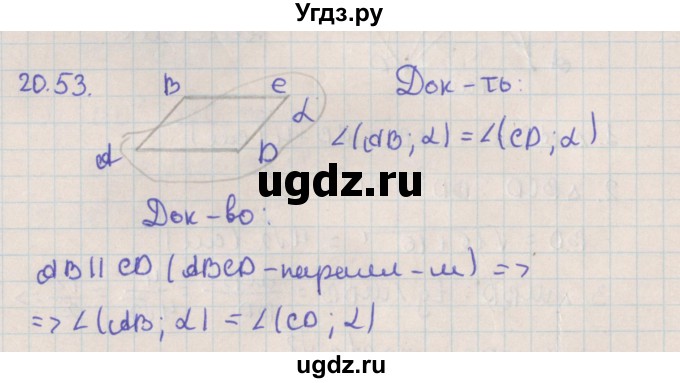 ГДЗ (Решебник) по геометрии 10 класс Мерзляк А.Г. / параграф 20 / 20.53