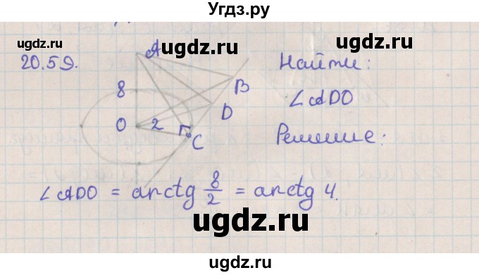 ГДЗ (Решебник) по геометрии 10 класс Мерзляк А.Г. / параграф 20 / 20.59