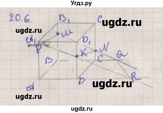 ГДЗ (Решебник) по геометрии 10 класс Мерзляк А.Г. / параграф 20 / 20.6