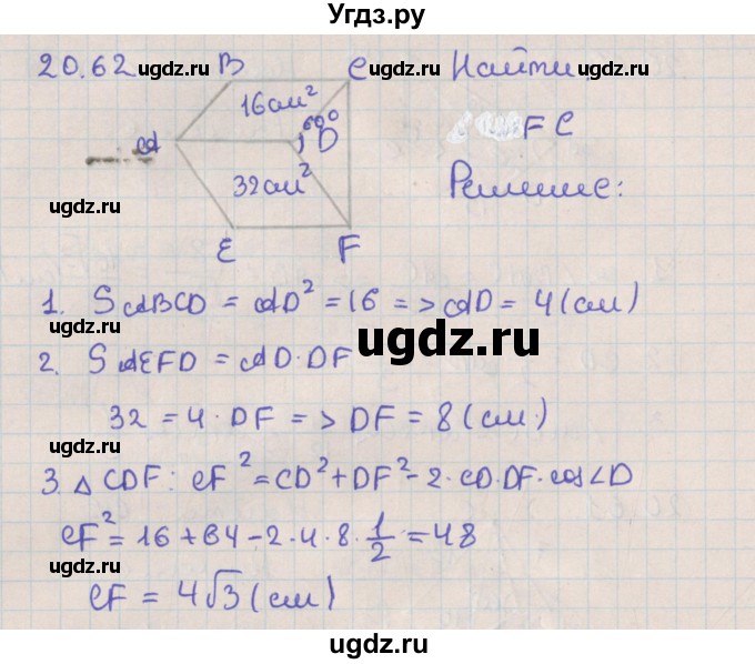 ГДЗ (Решебник) по геометрии 10 класс Мерзляк А.Г. / параграф 20 / 20.62