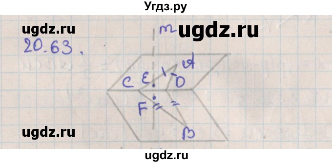 ГДЗ (Решебник) по геометрии 10 класс Мерзляк А.Г. / параграф 20 / 20.63