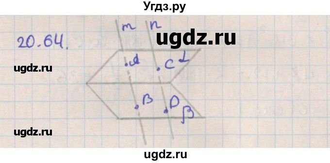 ГДЗ (Решебник) по геометрии 10 класс Мерзляк А.Г. / параграф 20 / 20.64