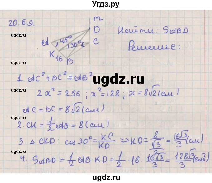 ГДЗ (Решебник) по геометрии 10 класс Мерзляк А.Г. / параграф 20 / 20.69