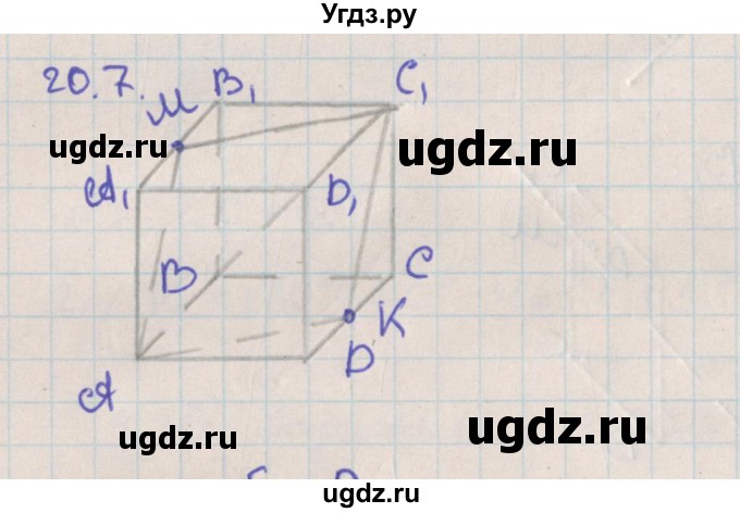 ГДЗ (Решебник) по геометрии 10 класс Мерзляк А.Г. / параграф 20 / 20.7