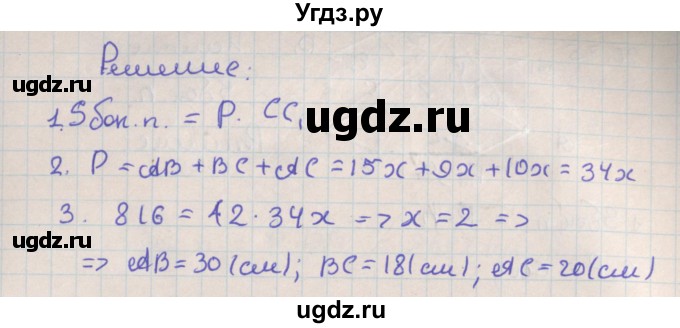 ГДЗ (Решебник) по геометрии 10 класс Мерзляк А.Г. / параграф 20 / 20.72(продолжение 2)