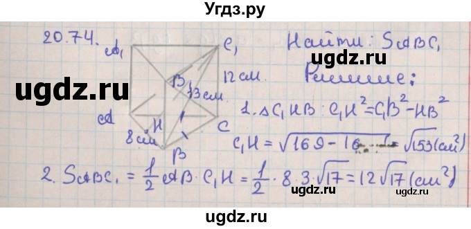 ГДЗ (Решебник) по геометрии 10 класс Мерзляк А.Г. / параграф 20 / 20.74