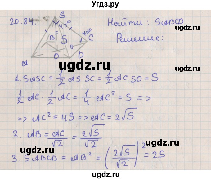 ГДЗ (Решебник) по геометрии 10 класс Мерзляк А.Г. / параграф 20 / 20.84