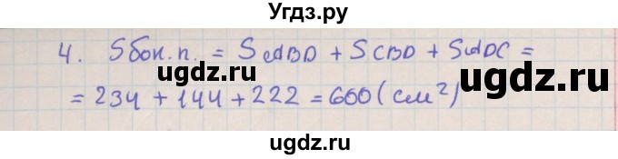 ГДЗ (Решебник) по геометрии 10 класс Мерзляк А.Г. / параграф 20 / 20.89(продолжение 2)