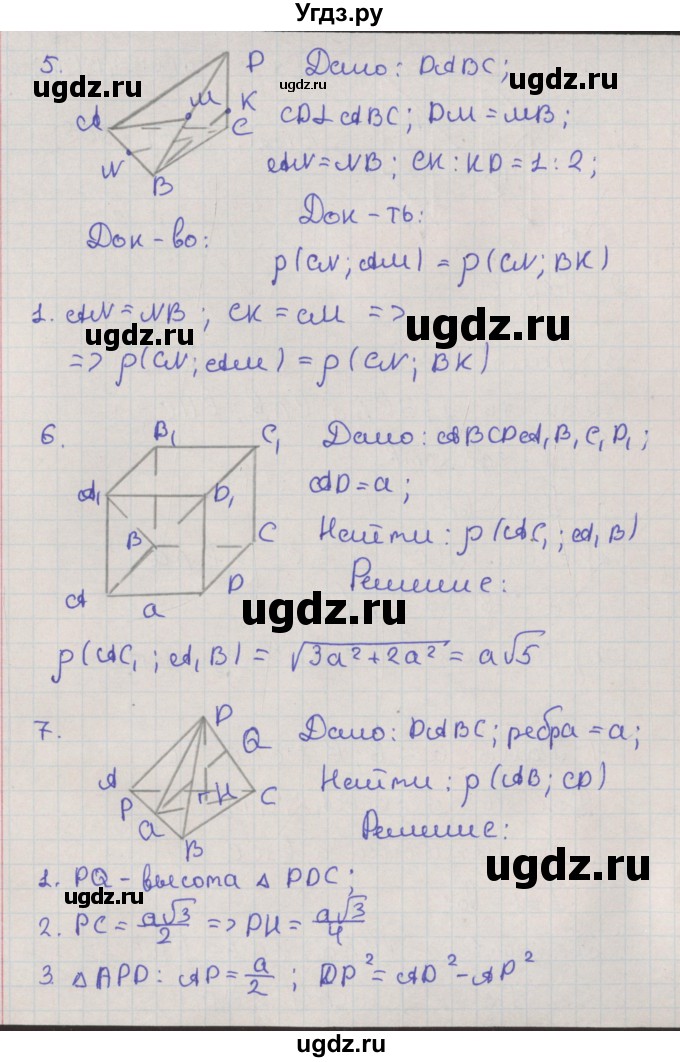 ГДЗ (Решебник) по геометрии 10 класс Мерзляк А.Г. / упражнения. глава / 3(продолжение 2)