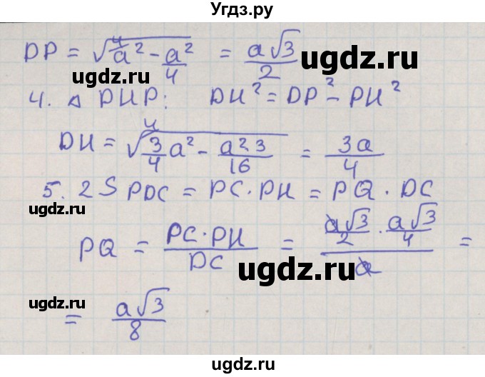 ГДЗ (Решебник) по геометрии 10 класс Мерзляк А.Г. / упражнения. глава / 3(продолжение 3)