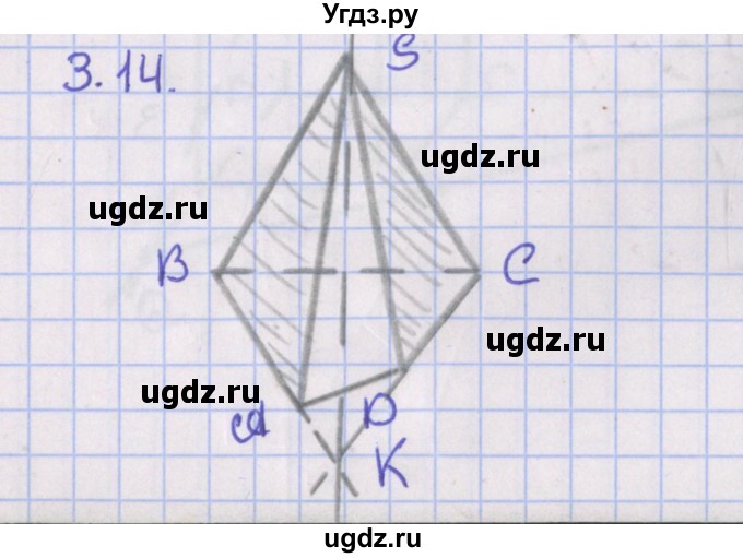 ГДЗ (Решебник) по геометрии 10 класс Мерзляк А.Г. / параграф 3 / 3.14