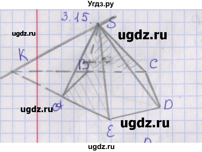 ГДЗ (Решебник) по геометрии 10 класс Мерзляк А.Г. / параграф 3 / 3.15