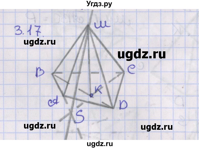 ГДЗ (Решебник) по геометрии 10 класс Мерзляк А.Г. / параграф 3 / 3.17