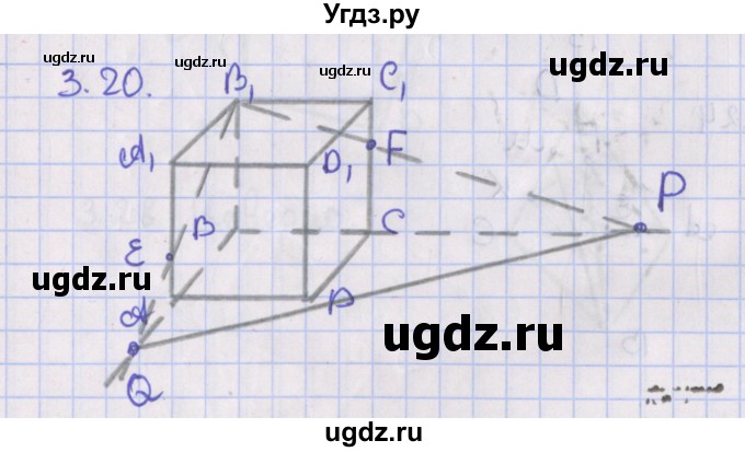 ГДЗ (Решебник) по геометрии 10 класс Мерзляк А.Г. / параграф 3 / 3.20