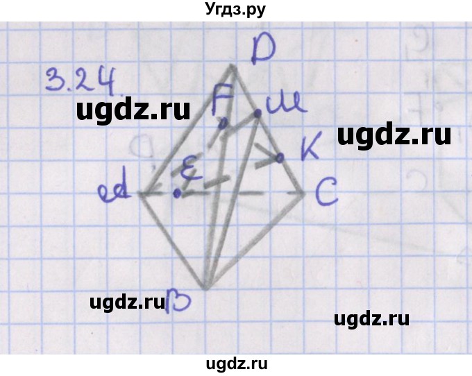 ГДЗ (Решебник) по геометрии 10 класс Мерзляк А.Г. / параграф 3 / 3.24