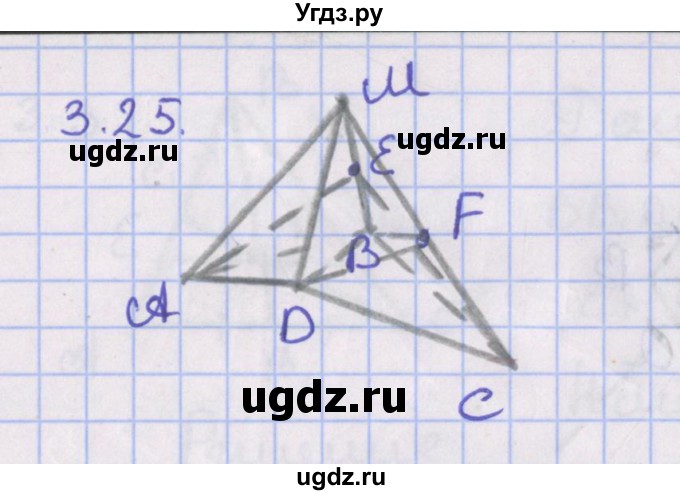 ГДЗ (Решебник) по геометрии 10 класс Мерзляк А.Г. / параграф 3 / 3.25
