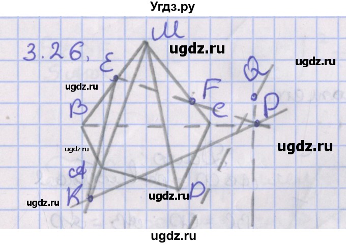ГДЗ (Решебник) по геометрии 10 класс Мерзляк А.Г. / параграф 3 / 3.26