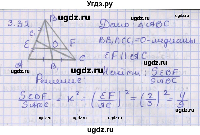 ГДЗ (Решебник) по геометрии 10 класс Мерзляк А.Г. / параграф 3 / 3.32