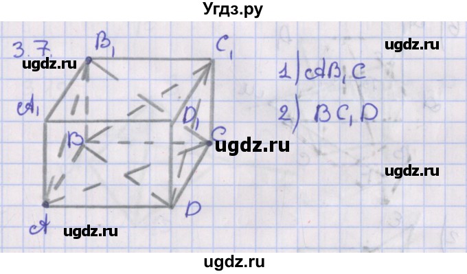 ГДЗ (Решебник) по геометрии 10 класс Мерзляк А.Г. / параграф 3 / 3.7