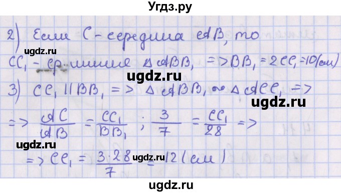 ГДЗ (Решебник) по геометрии 10 класс Мерзляк А.Г. / параграф 4 / 4.14(продолжение 2)