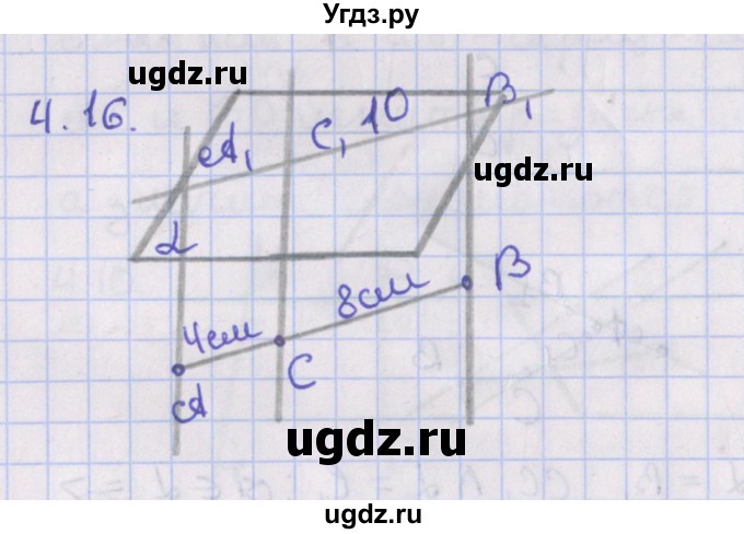 ГДЗ (Решебник) по геометрии 10 класс Мерзляк А.Г. / параграф 4 / 4.16