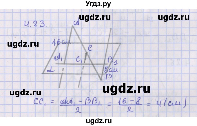 ГДЗ (Решебник) по геометрии 10 класс Мерзляк А.Г. / параграф 4 / 4.23