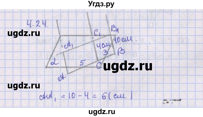 ГДЗ (Решебник) по геометрии 10 класс Мерзляк А.Г. / параграф 4 / 4.24