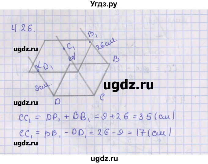 ГДЗ (Решебник) по геометрии 10 класс Мерзляк А.Г. / параграф 4 / 4.26