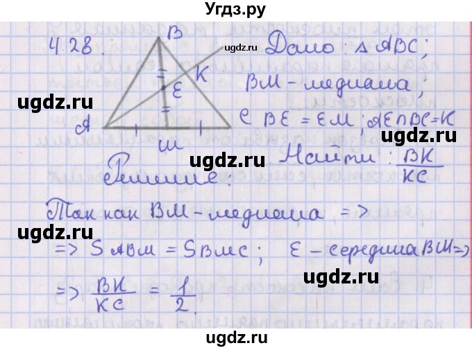 ГДЗ (Решебник) по геометрии 10 класс Мерзляк А.Г. / параграф 4 / 4.28