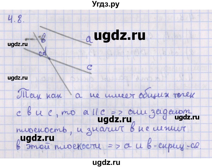 ГДЗ (Решебник) по геометрии 10 класс Мерзляк А.Г. / параграф 4 / 4.8
