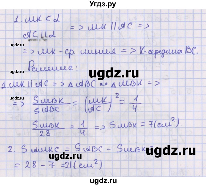 ГДЗ (Решебник) по геометрии 10 класс Мерзляк А.Г. / параграф 5 / 5.16(продолжение 2)