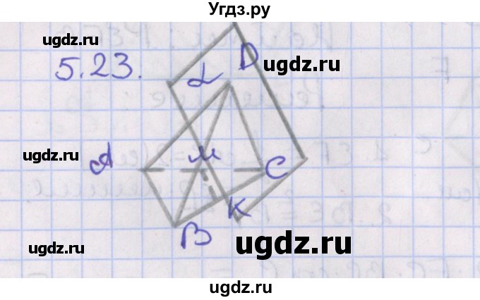 ГДЗ (Решебник) по геометрии 10 класс Мерзляк А.Г. / параграф 5 / 5.23