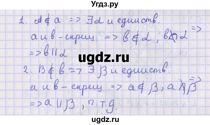 ГДЗ (Решебник) по геометрии 10 класс Мерзляк А.Г. / параграф 5 / 5.28(продолжение 2)