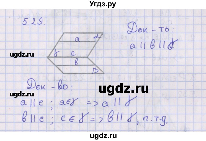 ГДЗ (Решебник) по геометрии 10 класс Мерзляк А.Г. / параграф 5 / 5.29
