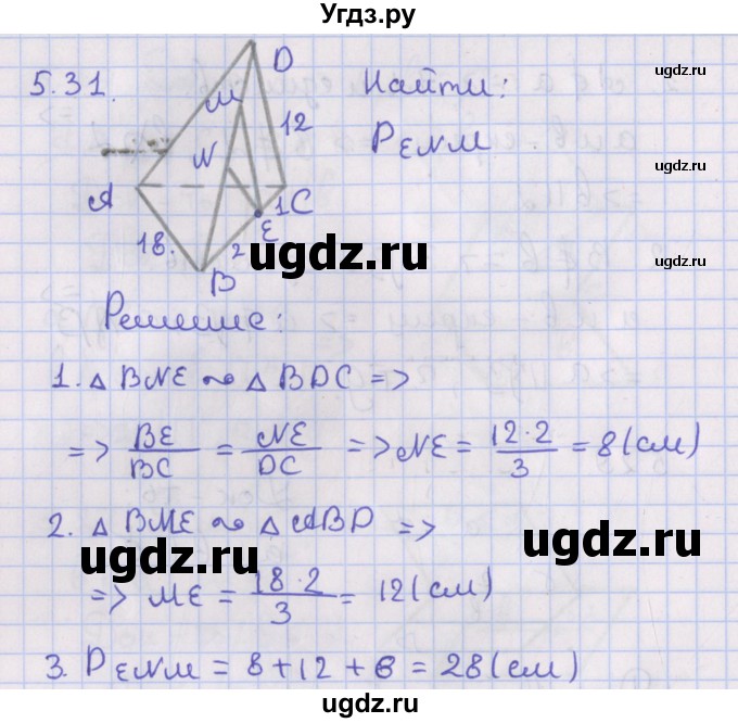 ГДЗ (Решебник) по геометрии 10 класс Мерзляк А.Г. / параграф 5 / 5.31