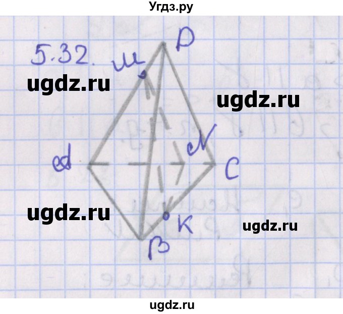 ГДЗ (Решебник) по геометрии 10 класс Мерзляк А.Г. / параграф 5 / 5.32