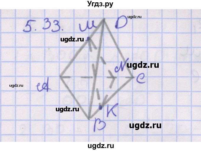 ГДЗ (Решебник) по геометрии 10 класс Мерзляк А.Г. / параграф 5 / 5.33