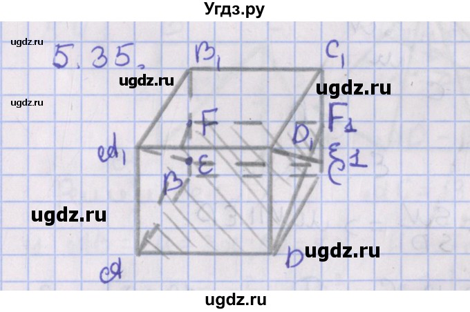 ГДЗ (Решебник) по геометрии 10 класс Мерзляк А.Г. / параграф 5 / 5.35