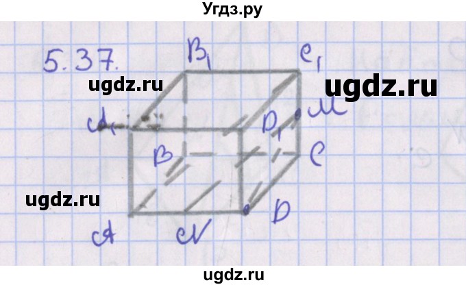 ГДЗ (Решебник) по геометрии 10 класс Мерзляк А.Г. / параграф 5 / 5.37