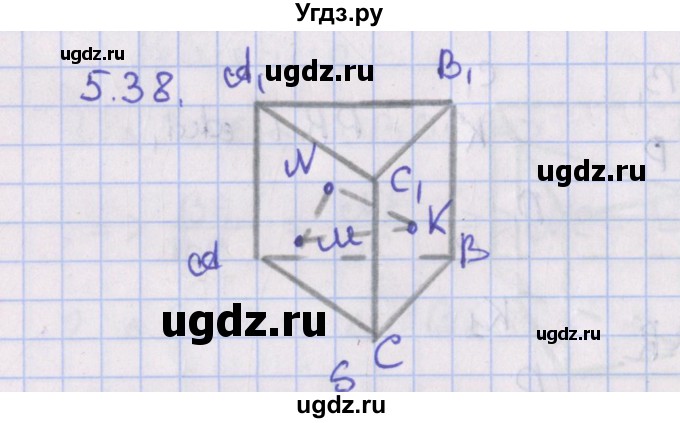 ГДЗ (Решебник) по геометрии 10 класс Мерзляк А.Г. / параграф 5 / 5.38