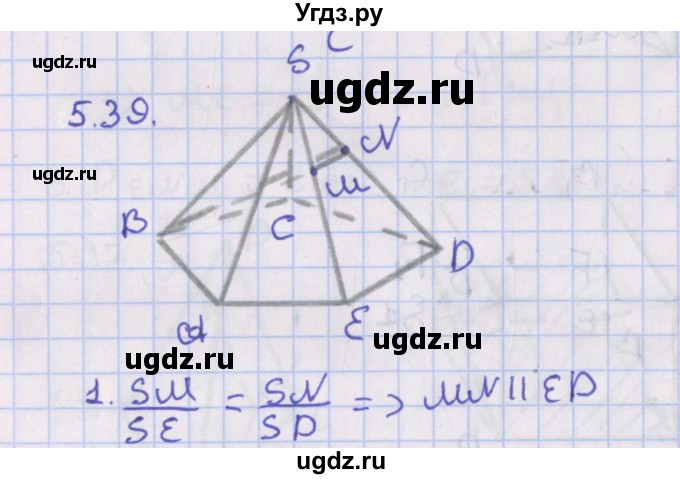 ГДЗ (Решебник) по геометрии 10 класс Мерзляк А.Г. / параграф 5 / 5.39