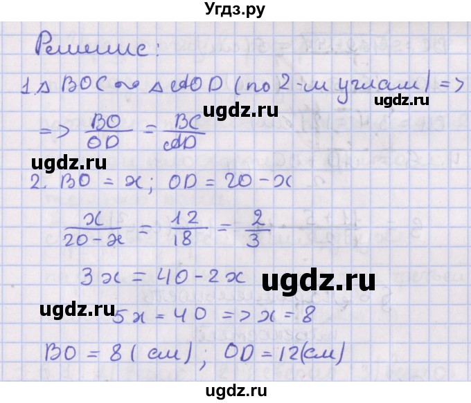 ГДЗ (Решебник) по геометрии 10 класс Мерзляк А.Г. / параграф 5 / 5.40(продолжение 2)