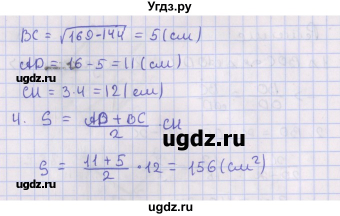 ГДЗ (Решебник) по геометрии 10 класс Мерзляк А.Г. / параграф 5 / 5.41(продолжение 2)