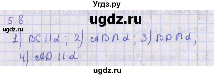ГДЗ (Решебник) по геометрии 10 класс Мерзляк А.Г. / параграф 5 / 5.8