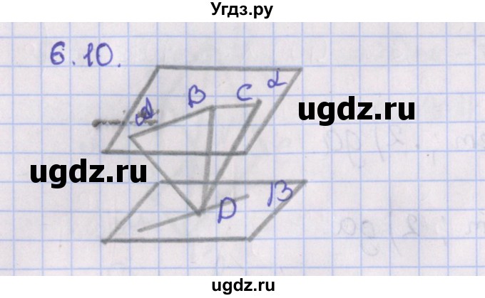 ГДЗ (Решебник) по геометрии 10 класс Мерзляк А.Г. / параграф 6 / 6.10