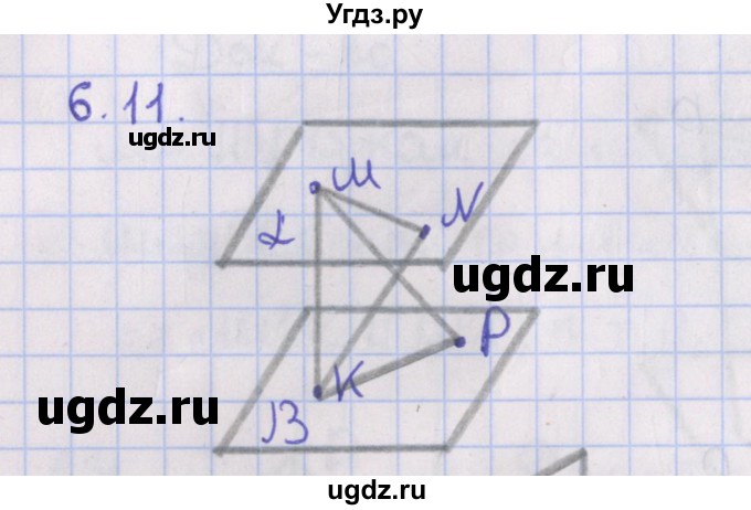 ГДЗ (Решебник) по геометрии 10 класс Мерзляк А.Г. / параграф 6 / 6.11