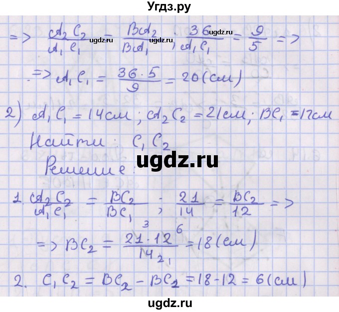 ГДЗ (Решебник) по геометрии 10 класс Мерзляк А.Г. / параграф 6 / 6.12(продолжение 2)