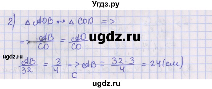 ГДЗ (Решебник) по геометрии 10 класс Мерзляк А.Г. / параграф 6 / 6.13(продолжение 2)