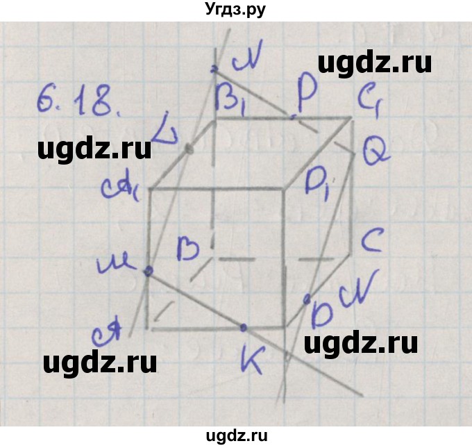 ГДЗ (Решебник) по геометрии 10 класс Мерзляк А.Г. / параграф 6 / 6.18